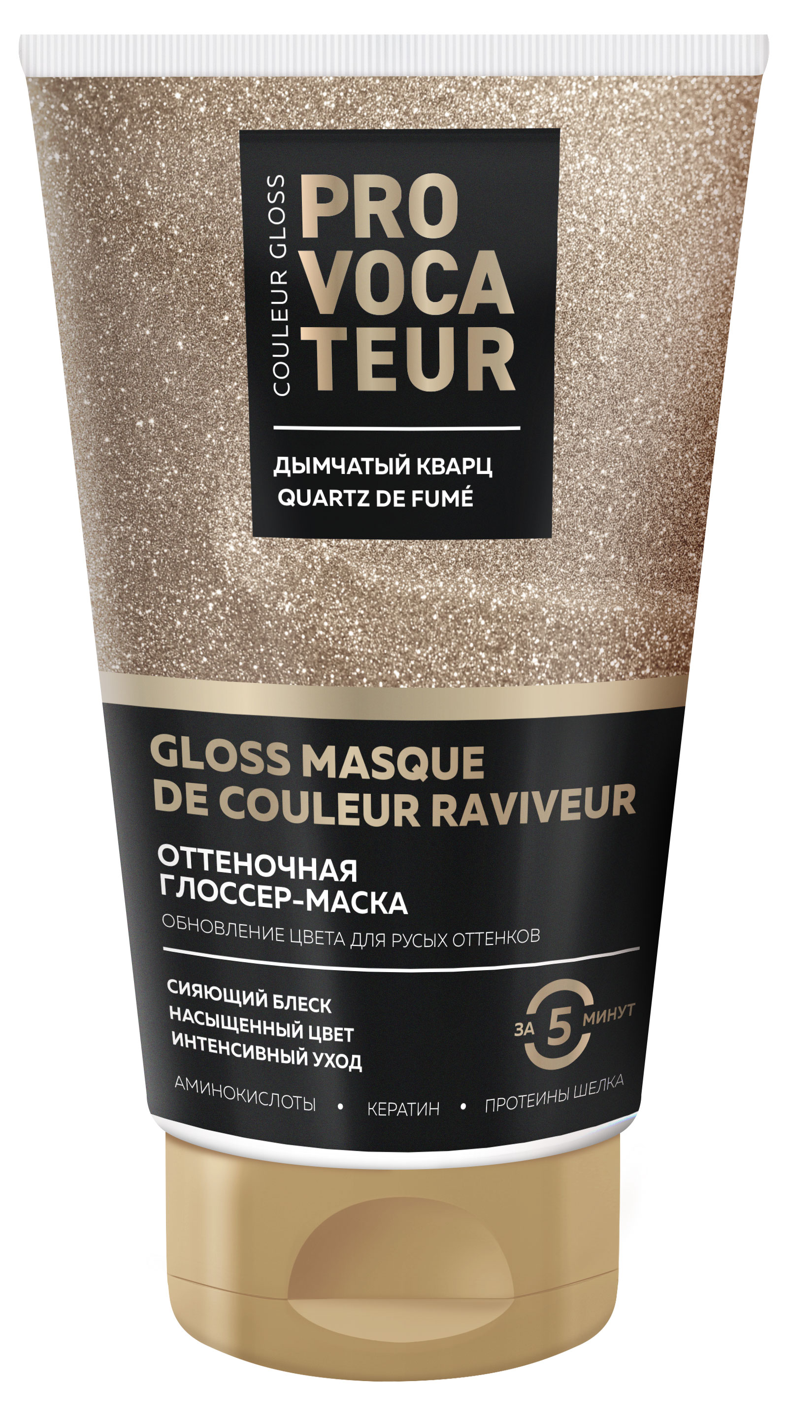 

Маска для волос оттеночная Provocateur дымчатый кварц, 150 мл