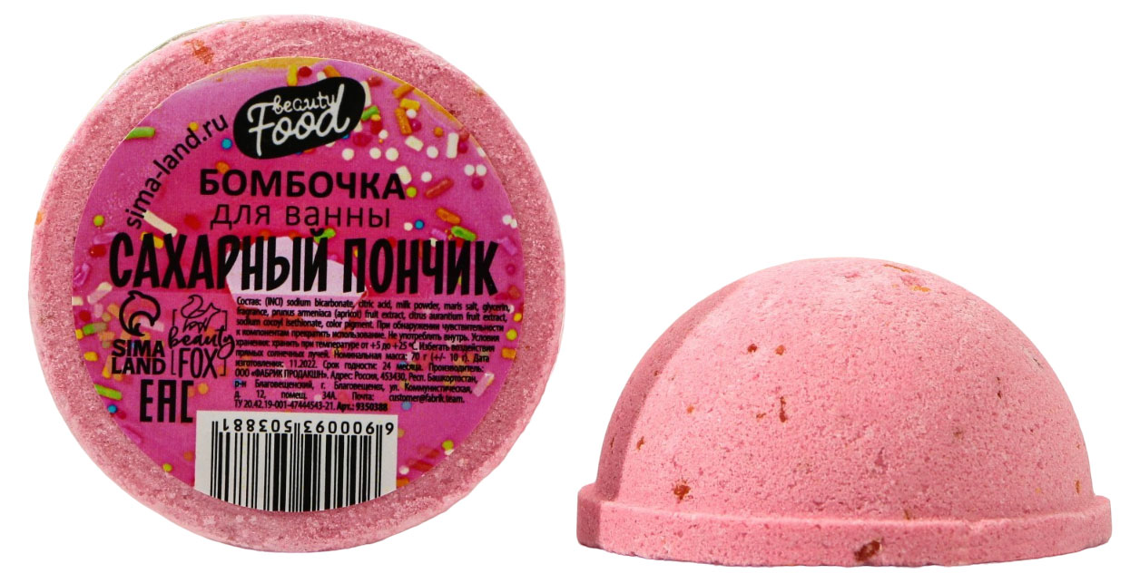 

Бомбочка для ванны Beauty Fox Сахарный пончик, 70 г