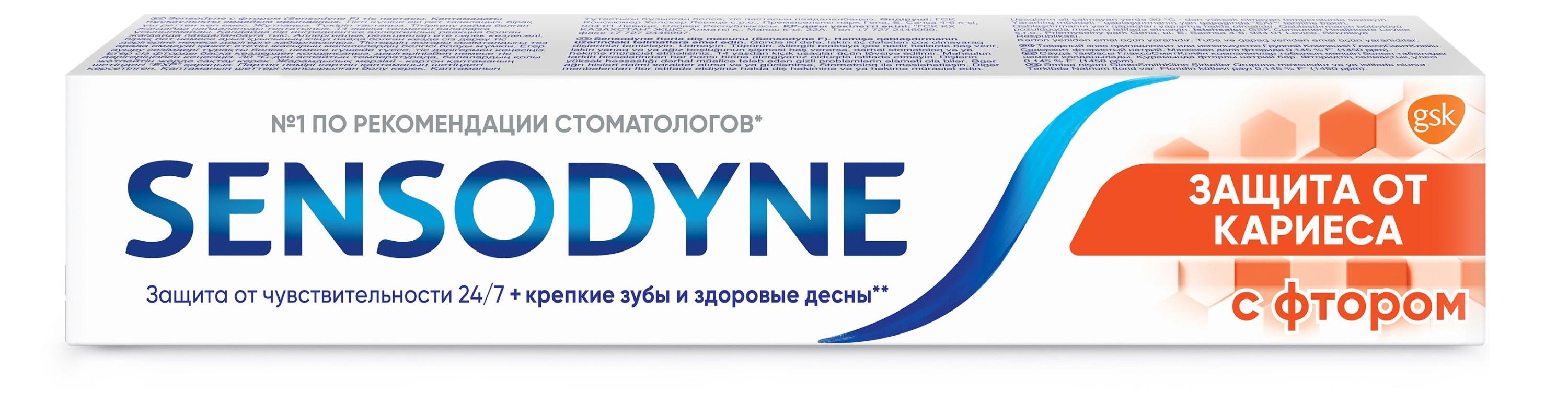 Sensodyne | Зубная паста Sensodyne Защита от кариеса с фтором, 50 мл