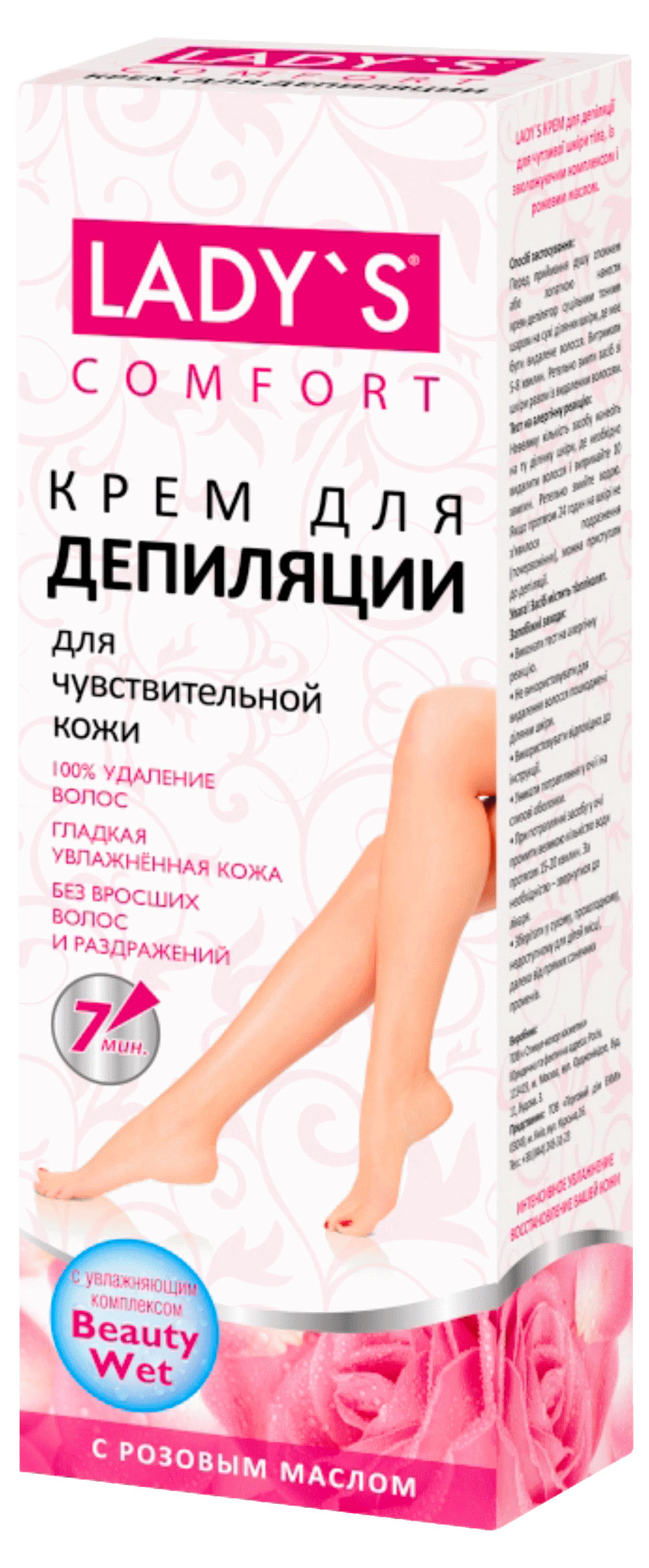 

Крем для депиляции Lady's для чувствительной кожи с розовым маслом, 100 мл