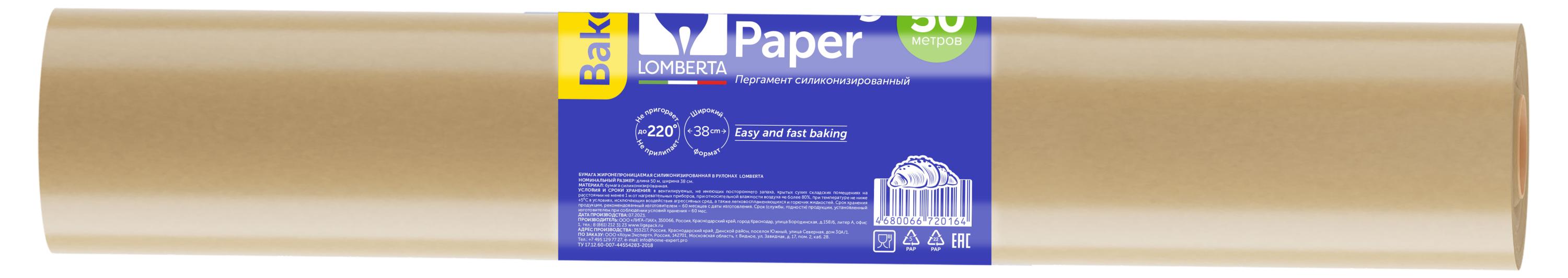

Бумага для выпечки Lomberta, 50 х 38см
