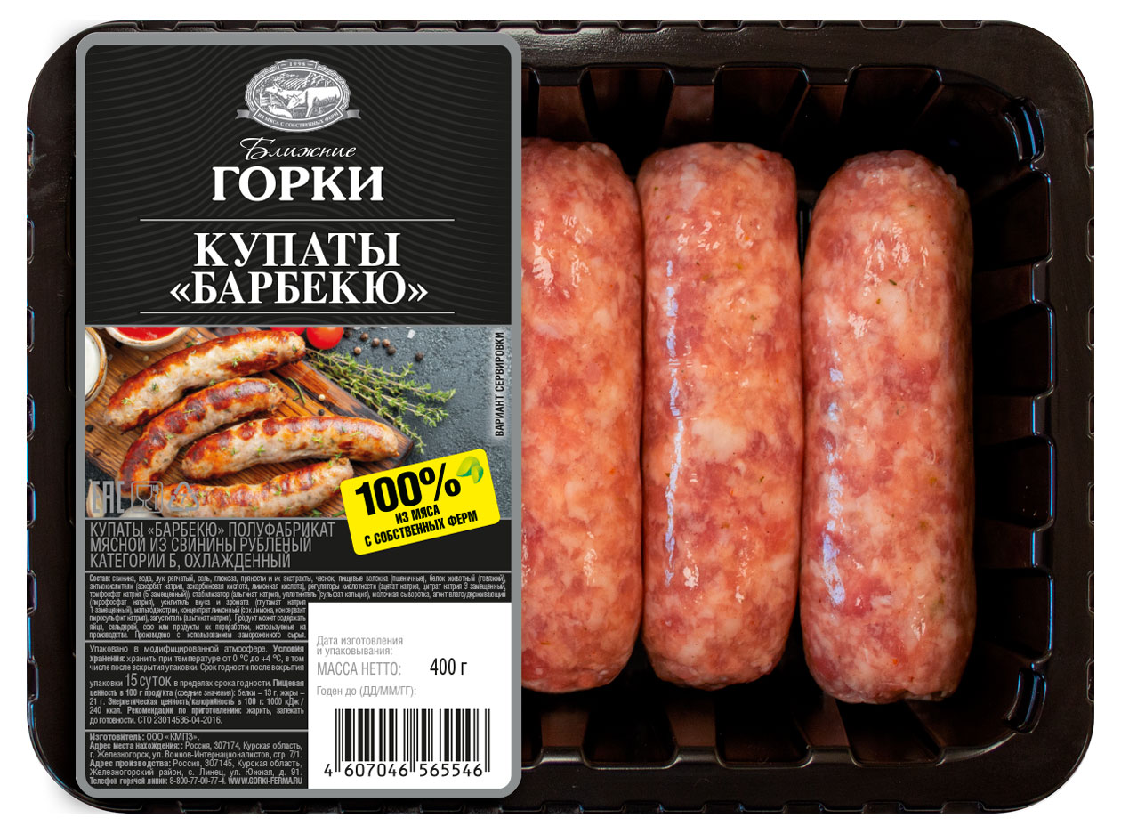 

Купаты Ближние горки Барбекю, 400 г
