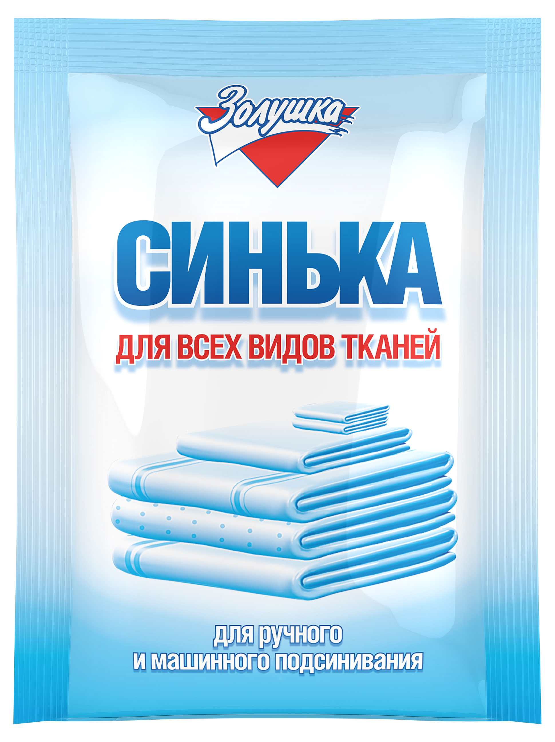

Синька для всех видов тканей Золушка, 50 г