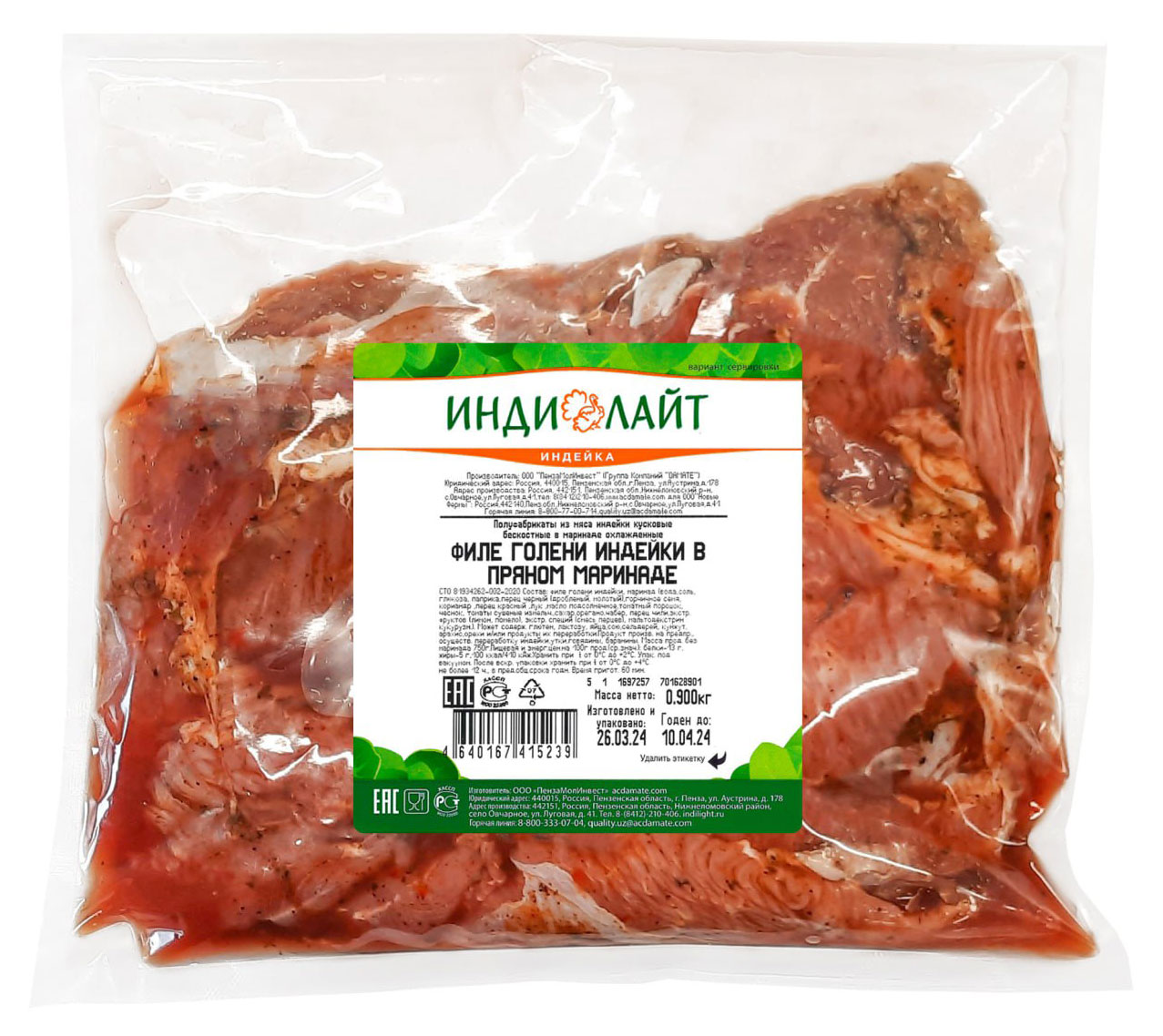 

Филе голени индейки ИндиЛайт в пряном маринаде, 900 г