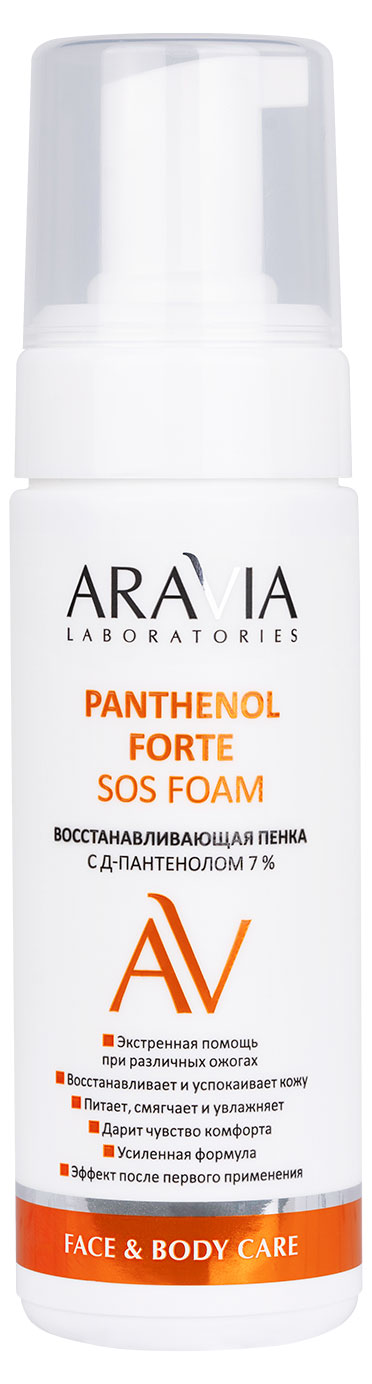 

Пенка для лица и тела ARAVIA Laboratories Восстанавливающая с д-пантенолом 7%, 160 мл