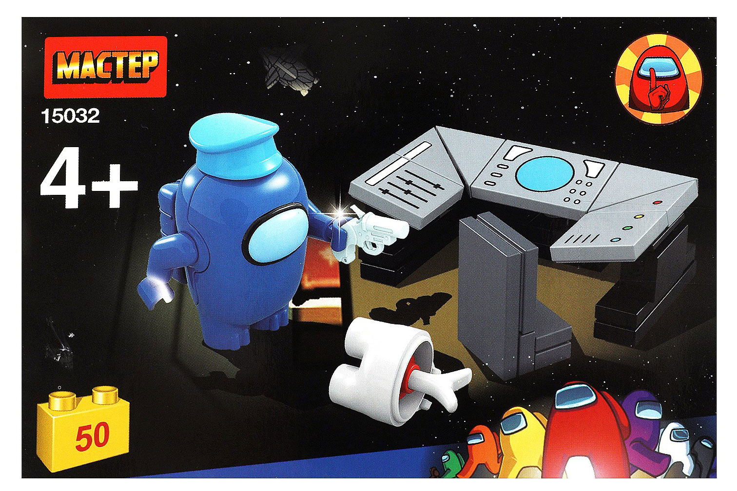 

Конструктор МАСТЕР Среди нас