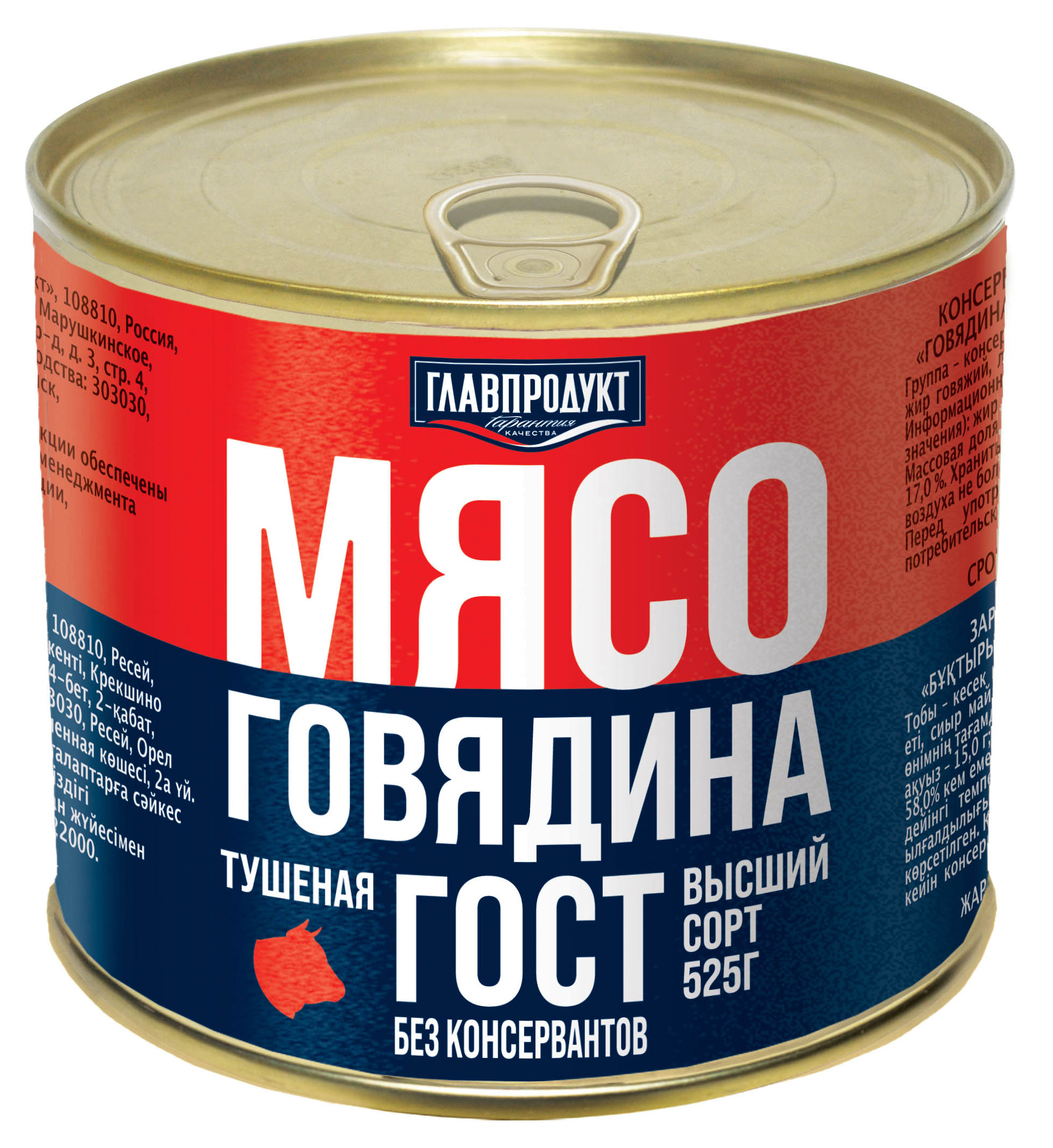 

Говядина тушеная ГЛАВПРОДУКТ ГОСТ высший сорт, 525 г