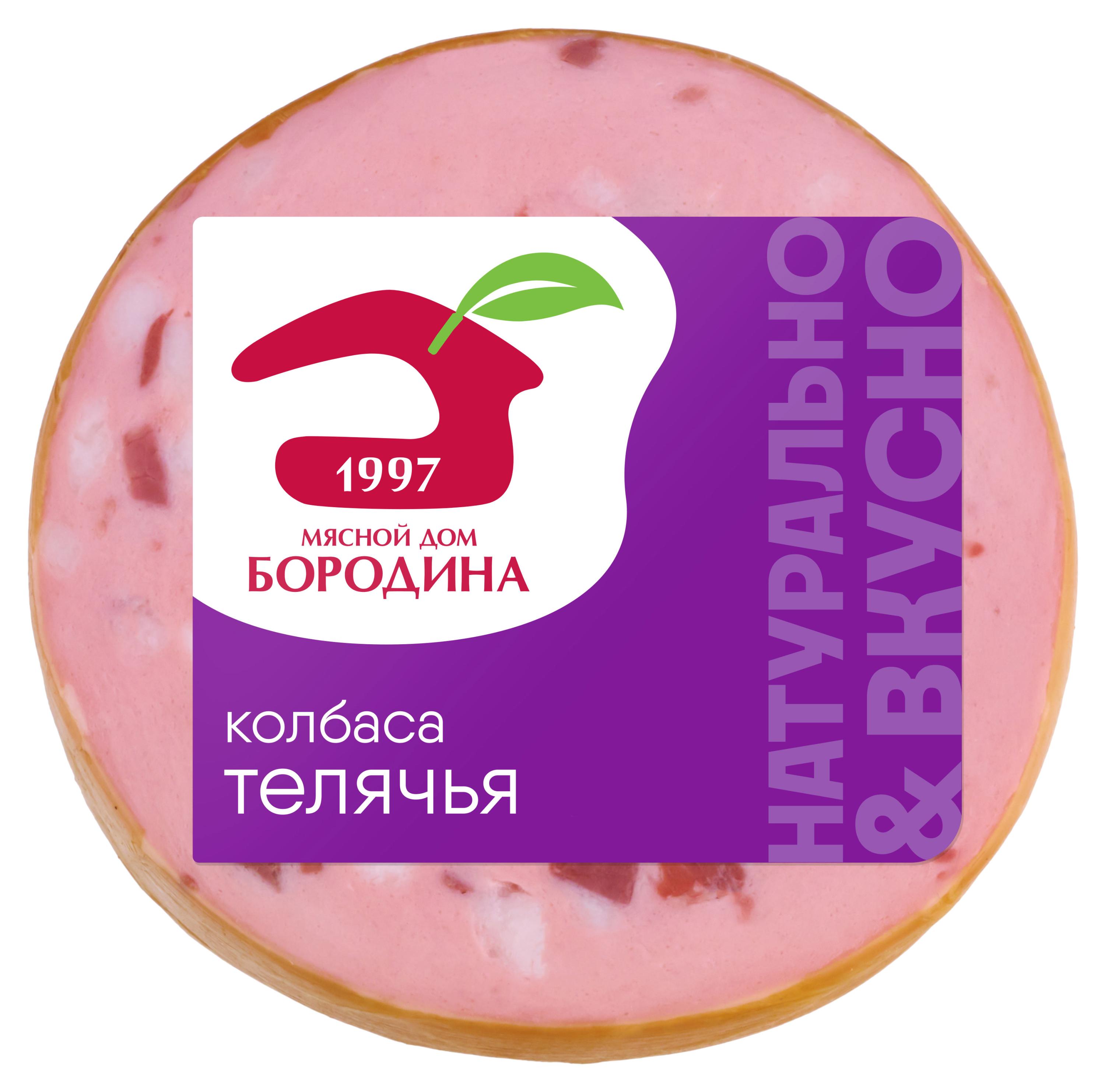 

Колбаса вареная Мясной дом БОРОДИНА Телячья, 400 г