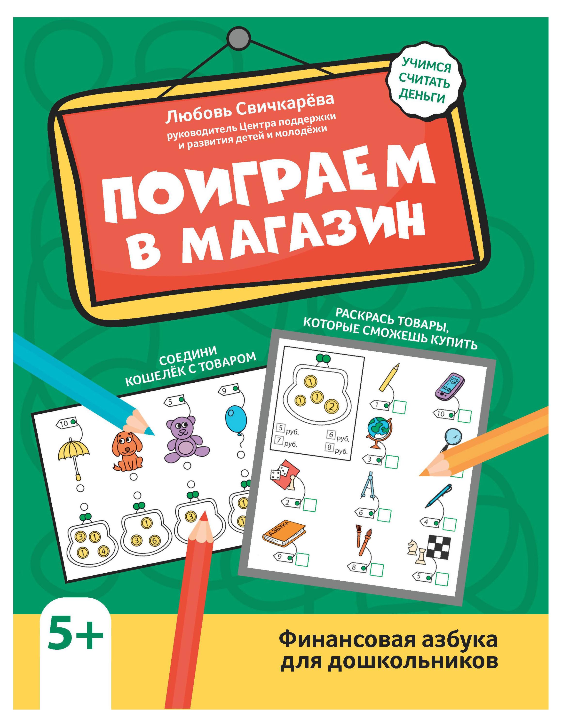 

Активити-Book