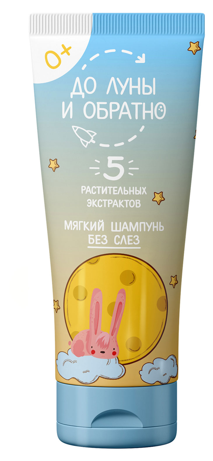 

Шампунь для детей Kuafer Мягкий До Луны и Обратно 0+, 250 мл