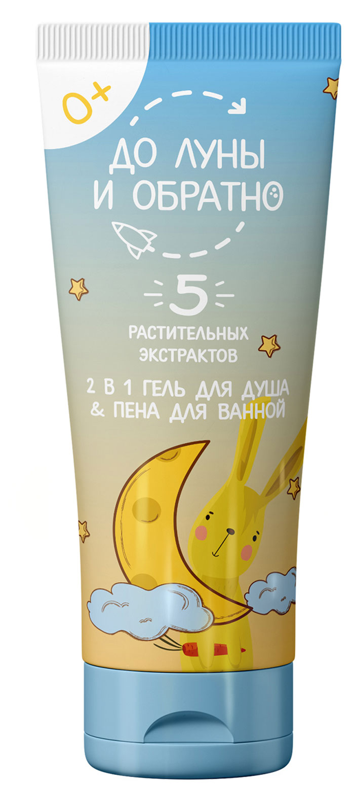 

Гель для душа и пена для ванной Kuafer 2в1 До Луны и Обратно 0+, 250 мл