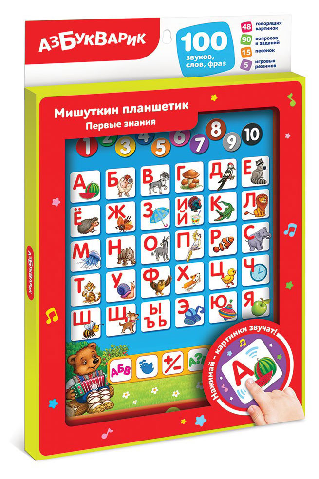

Планшет Азбукварик Мишуткин планшетик Первые знания