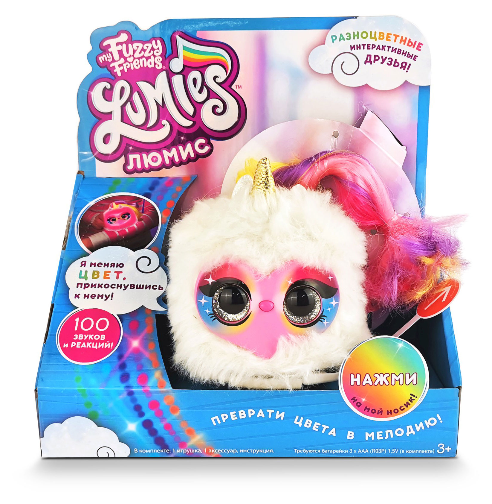 

Игрушка интерактивная My Fuzzy Friends Люмис Искорка