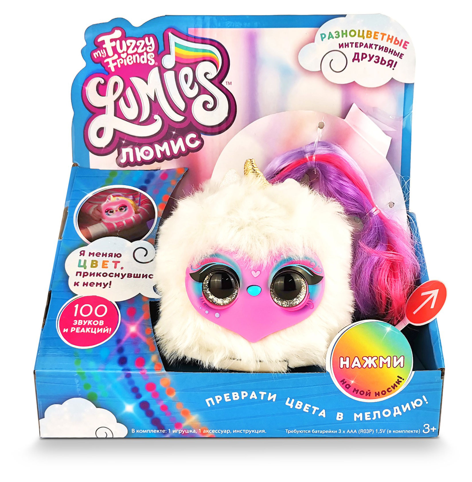 

Игрушка интерактивная My Fuzzy Friends Люмис Блестяшка