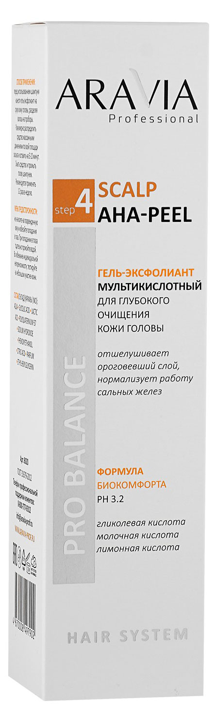 

Гель-эксфолиант для кожи головы ARAVIA Professional Мультикислотный для глубокого очищения, 150 мл