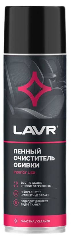

Очиститель обивки пенный LAVR, 650 мл
