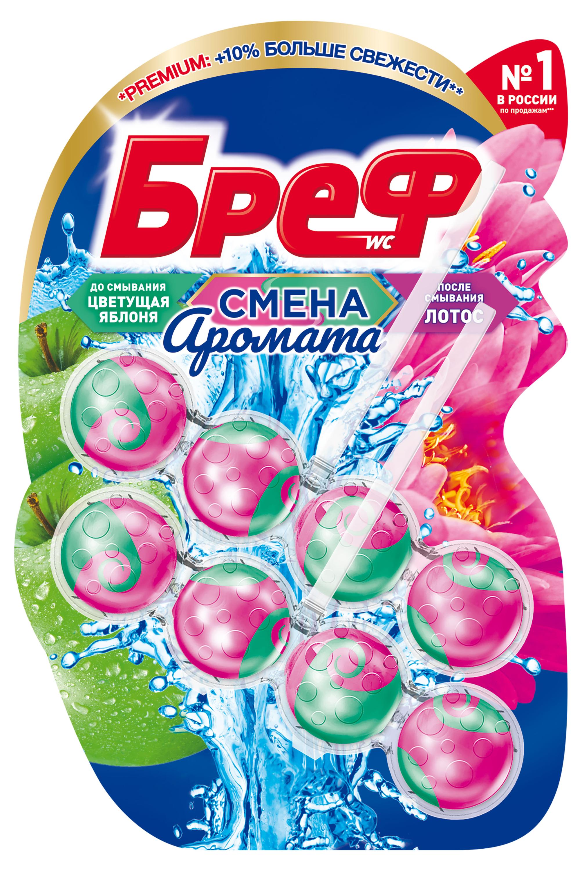 

Туалетный блок подвесной Бреф Perfume Switch яблоко лотос, 2х50 г