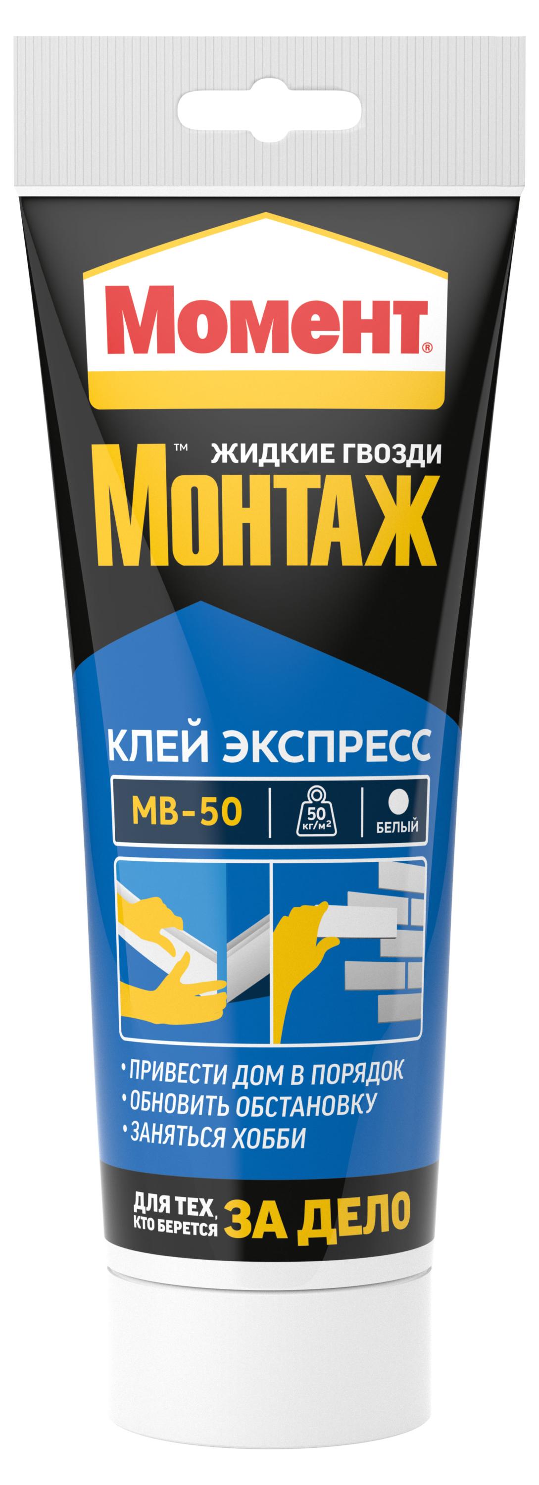 

Клей монтажный Момент Экспресс МВ-50, 125 г