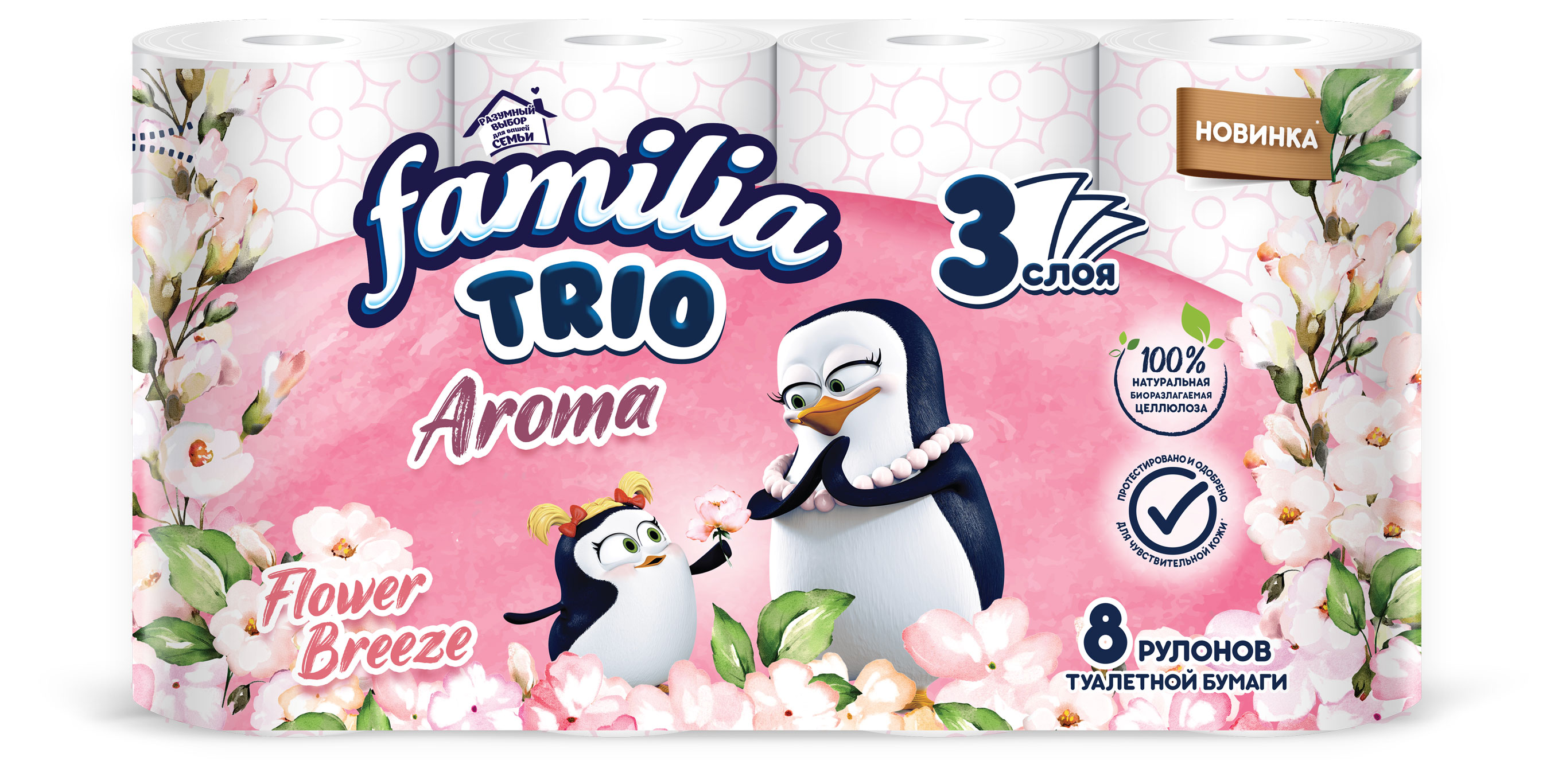 

Туалетная бумага Familia Trio Цветочный бриз 3 слоя, 8 рулонов