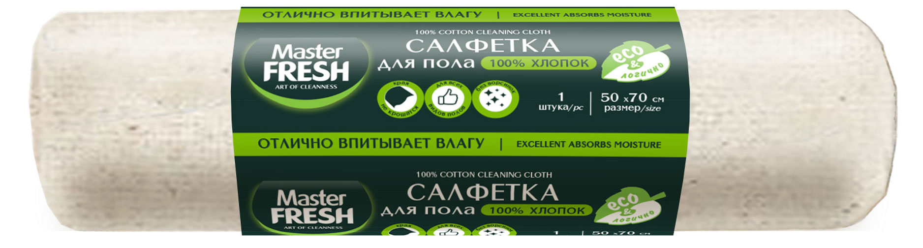 

Тряпка для пола Master Fresh хлопок, 50 x 70 см