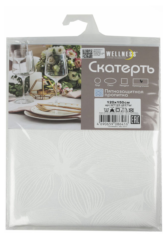 

Скатерть прямоугольная Wellness Цветы, 120х150 см