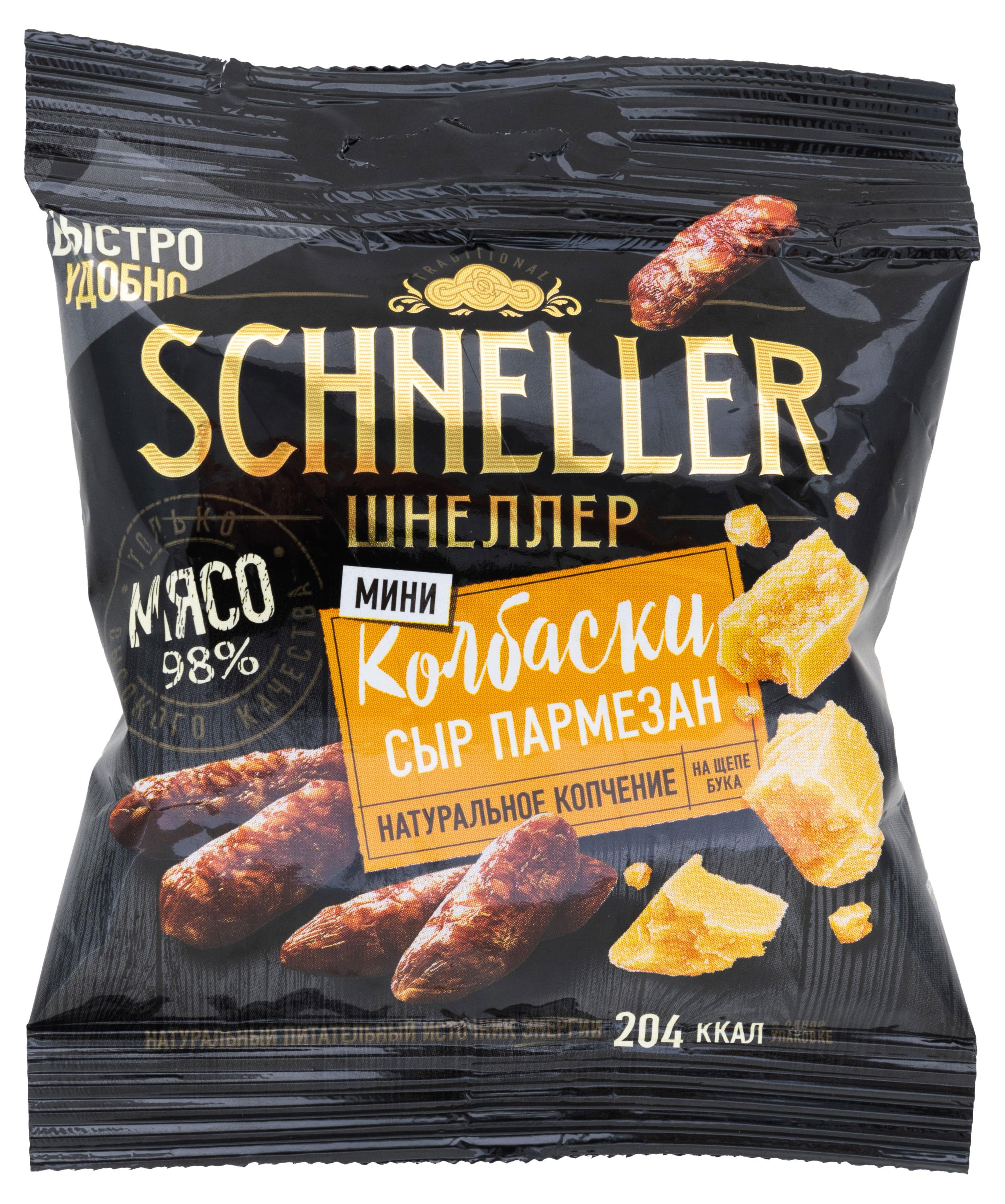 

Мясные снеки Колбаски сырокопченые SCHNELLER Пармезан мини, 50 г