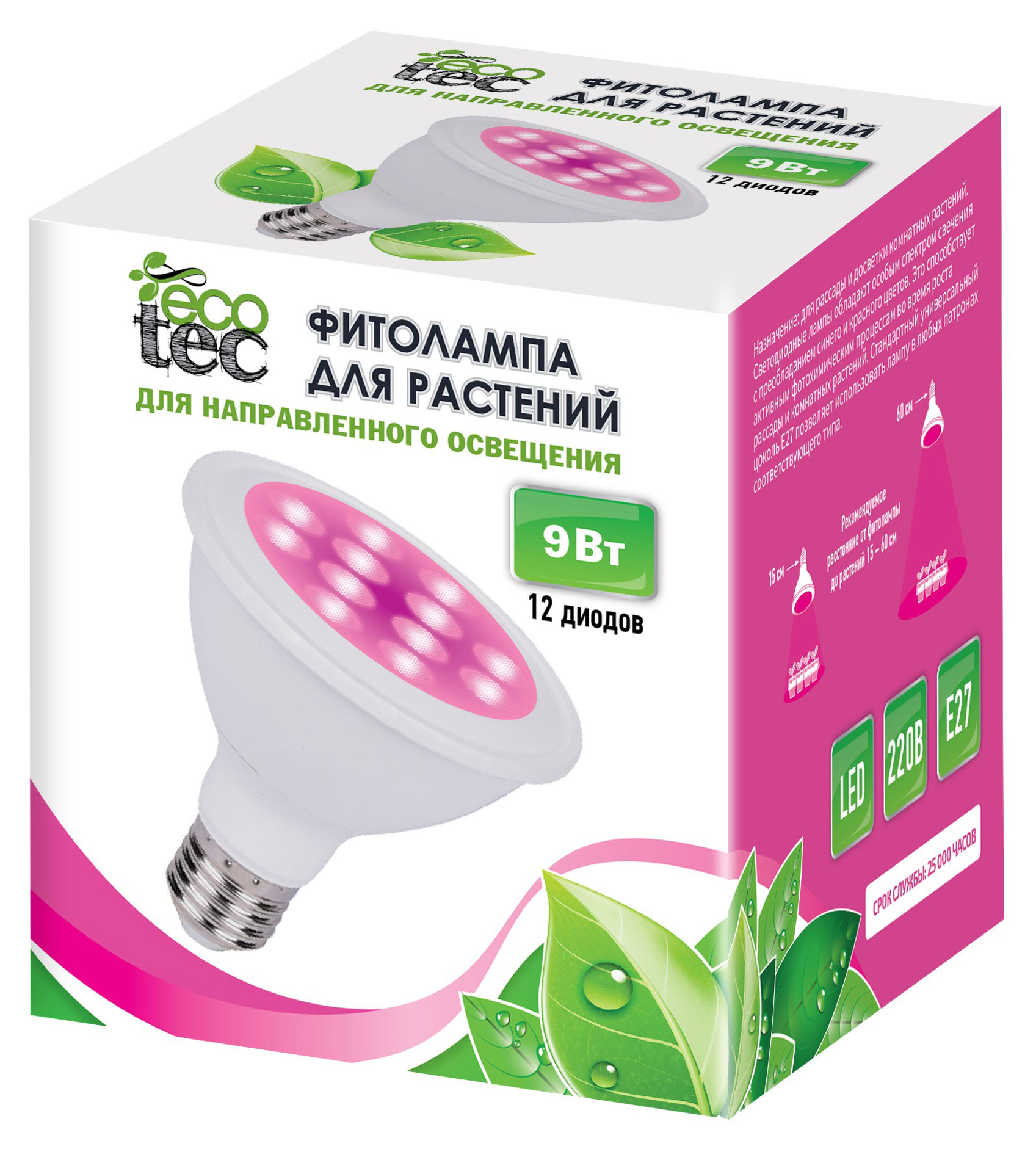 

Фитолампа ECOTEC для растений с линзами 9 Вт