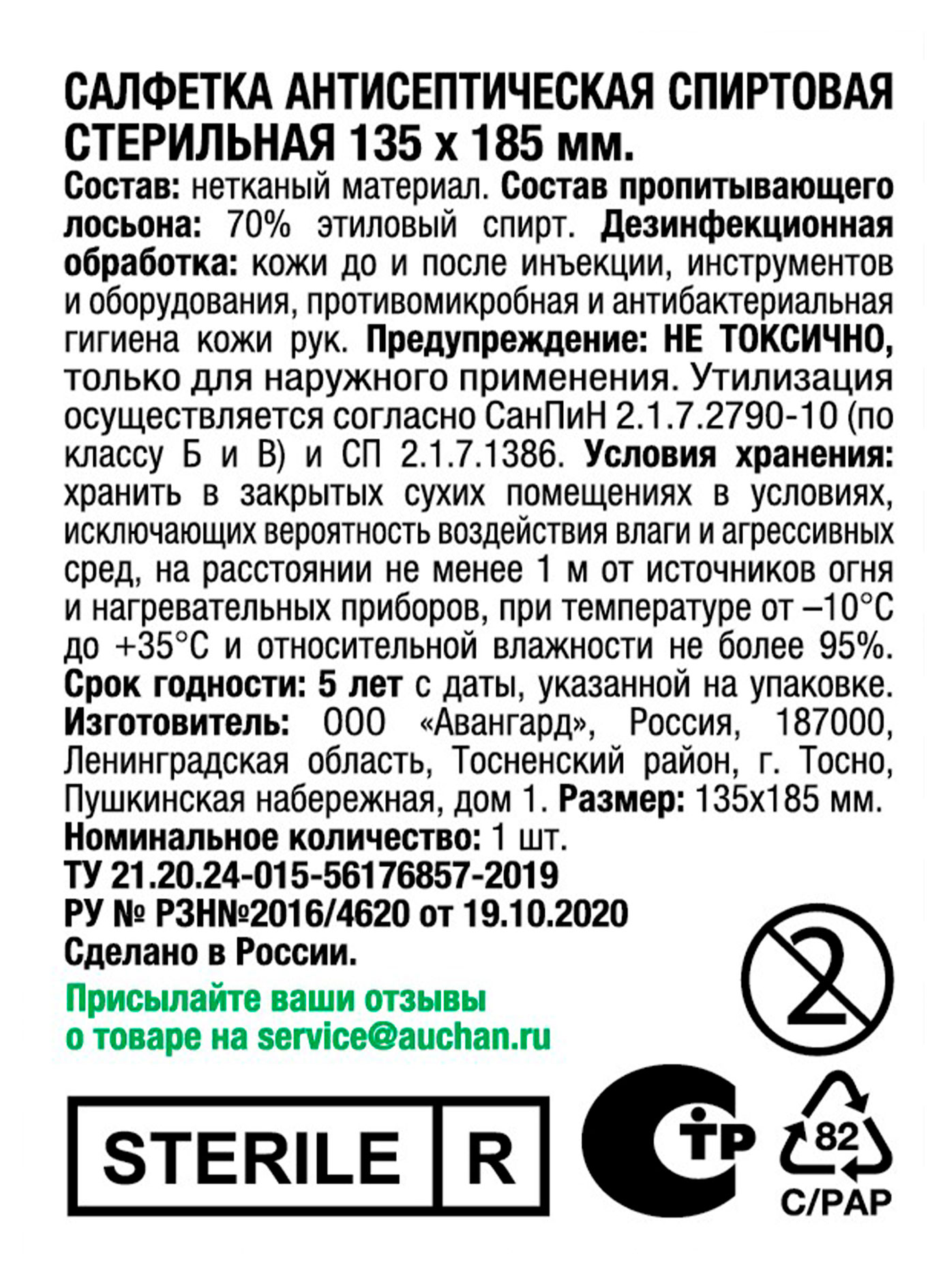 Превью изображения товара