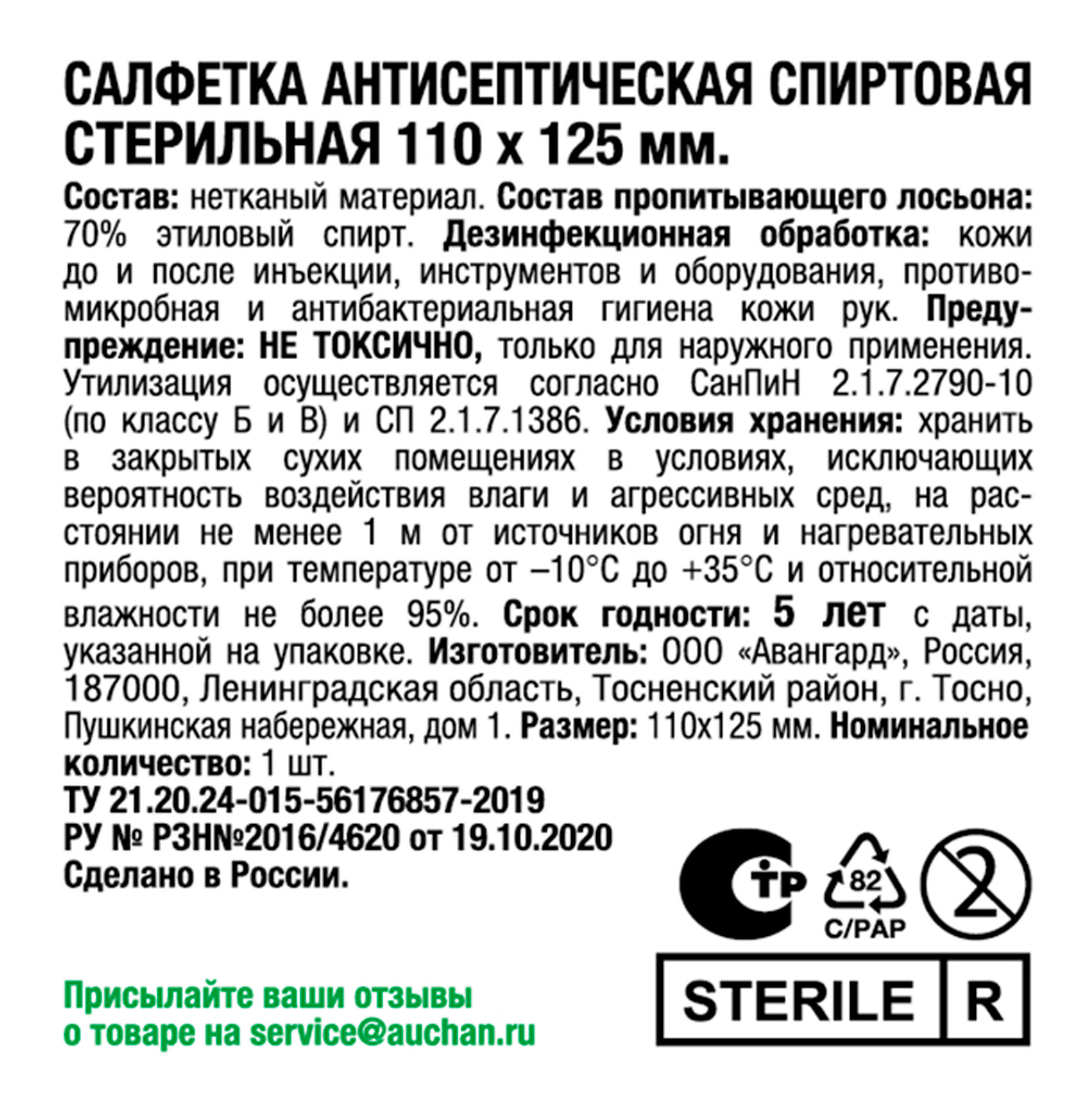 Превью изображения товара