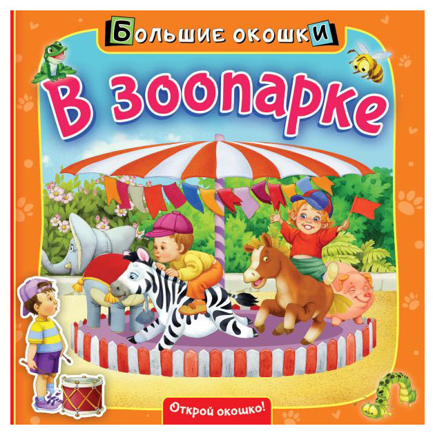 

Большие окошки