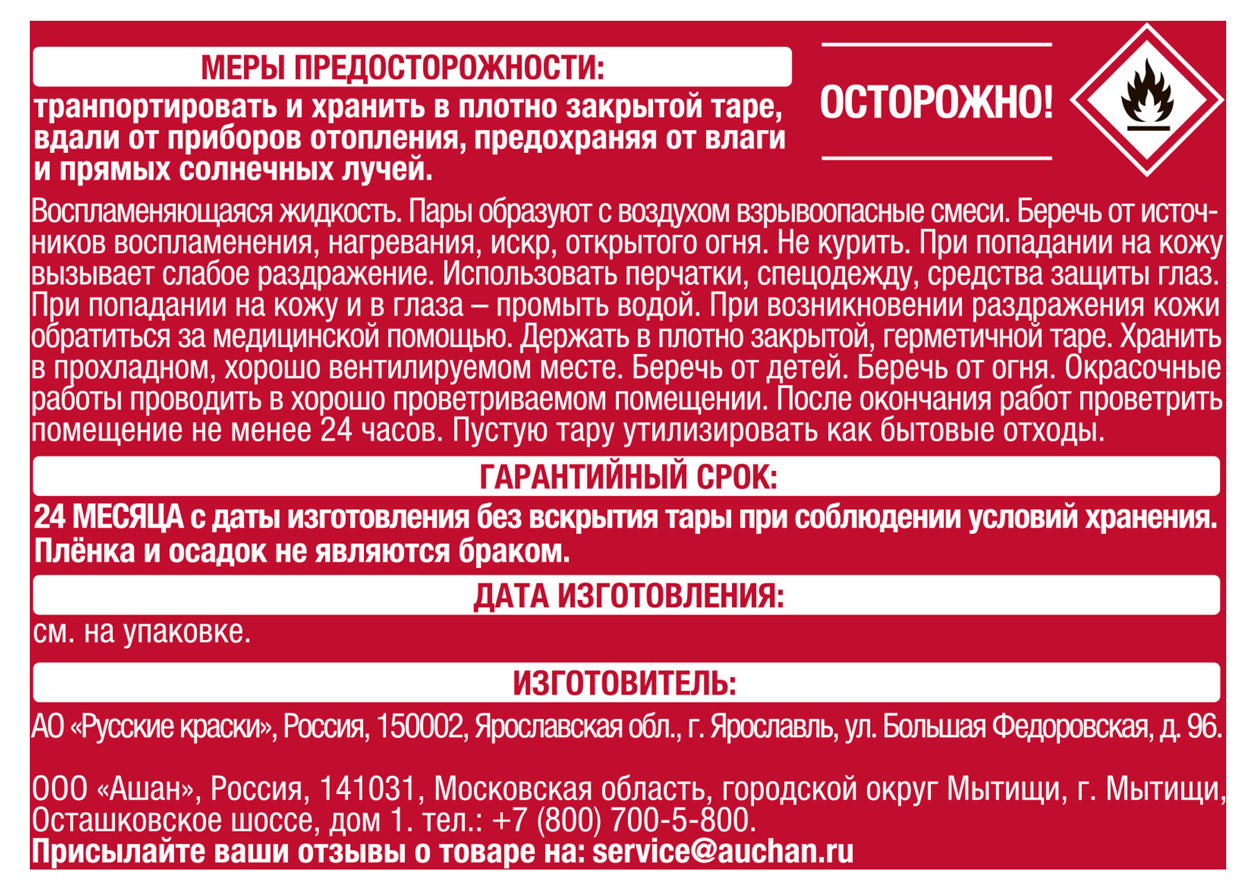 Превью изображения товара