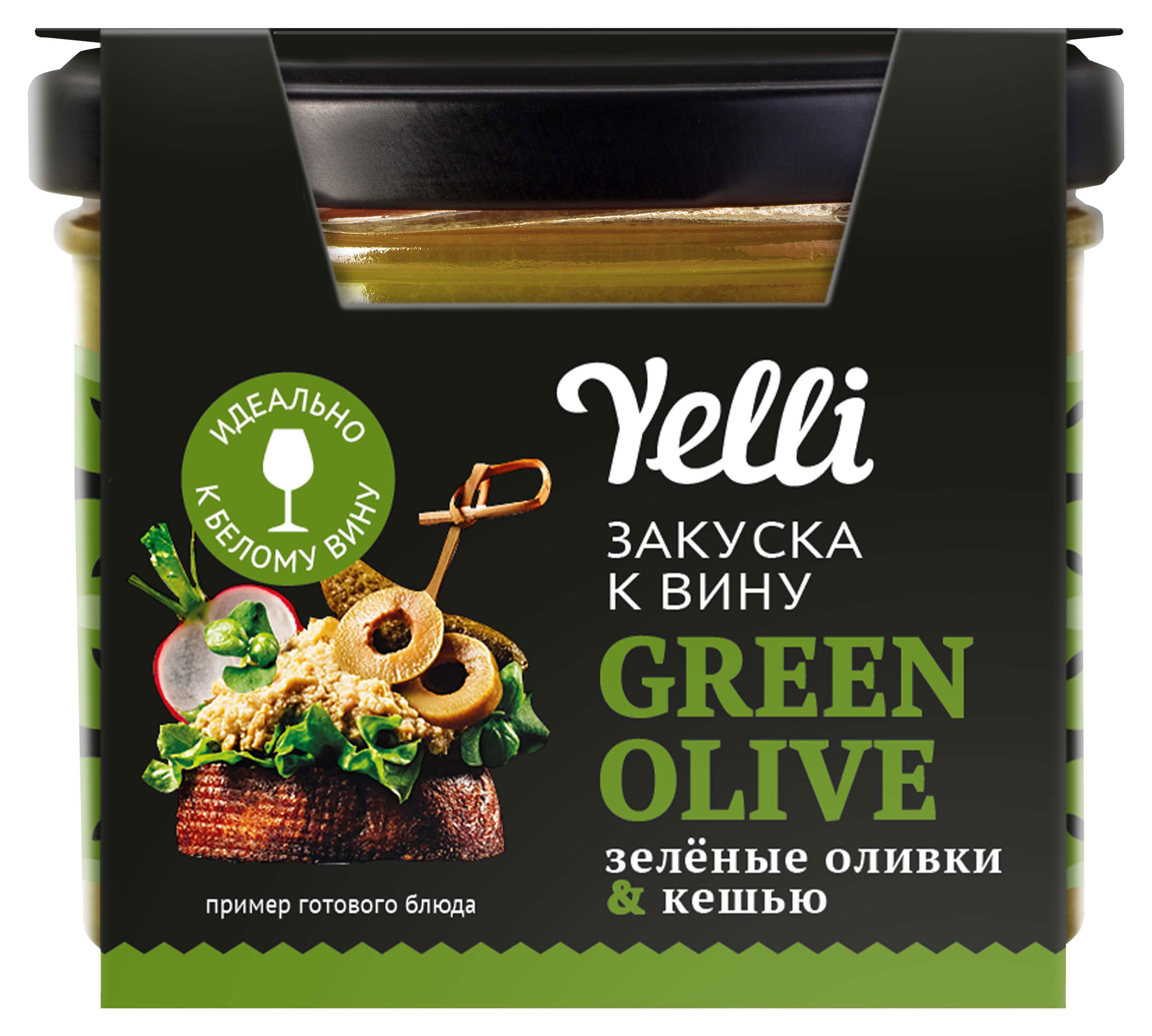 

Закуска к вину Yelli Green olive зеленые оливки и кешью, 100 г