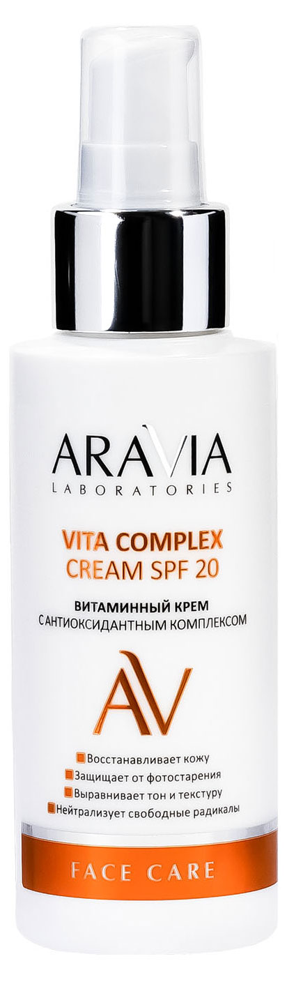 

Крем для лица ARAVIA Laboratories витаминный SPF20, 100 мл