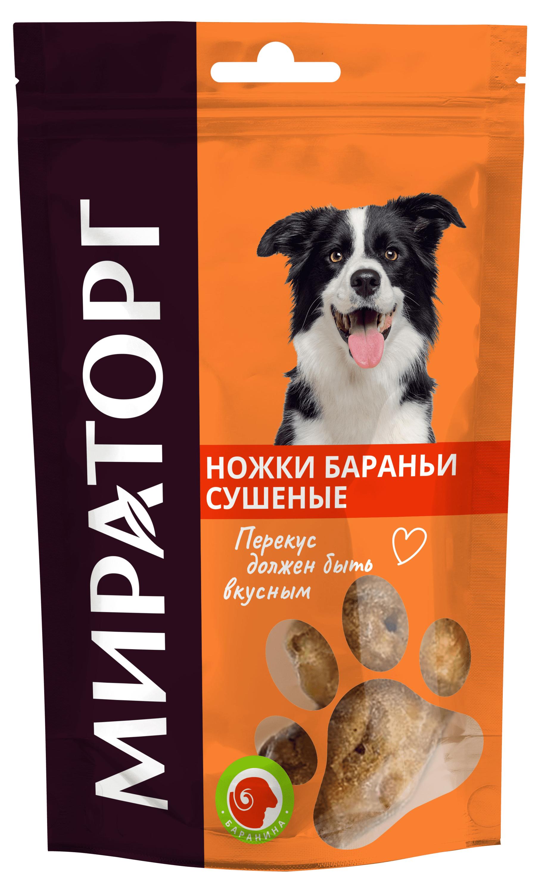 

Лакомство для собак Мираторг Ножки бараньи, 160 г