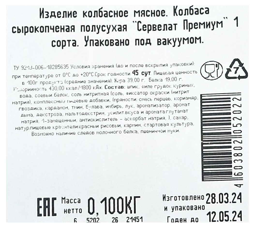 Превью изображения товара