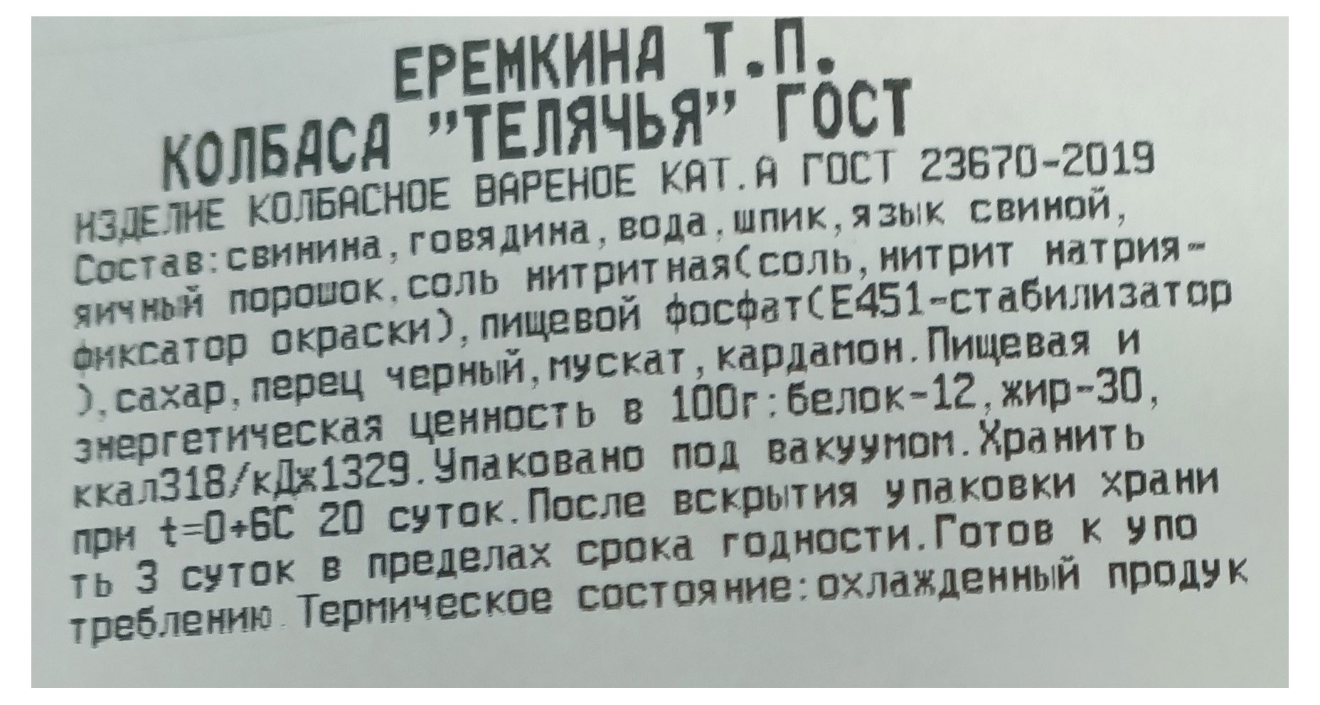 Превью изображения товара