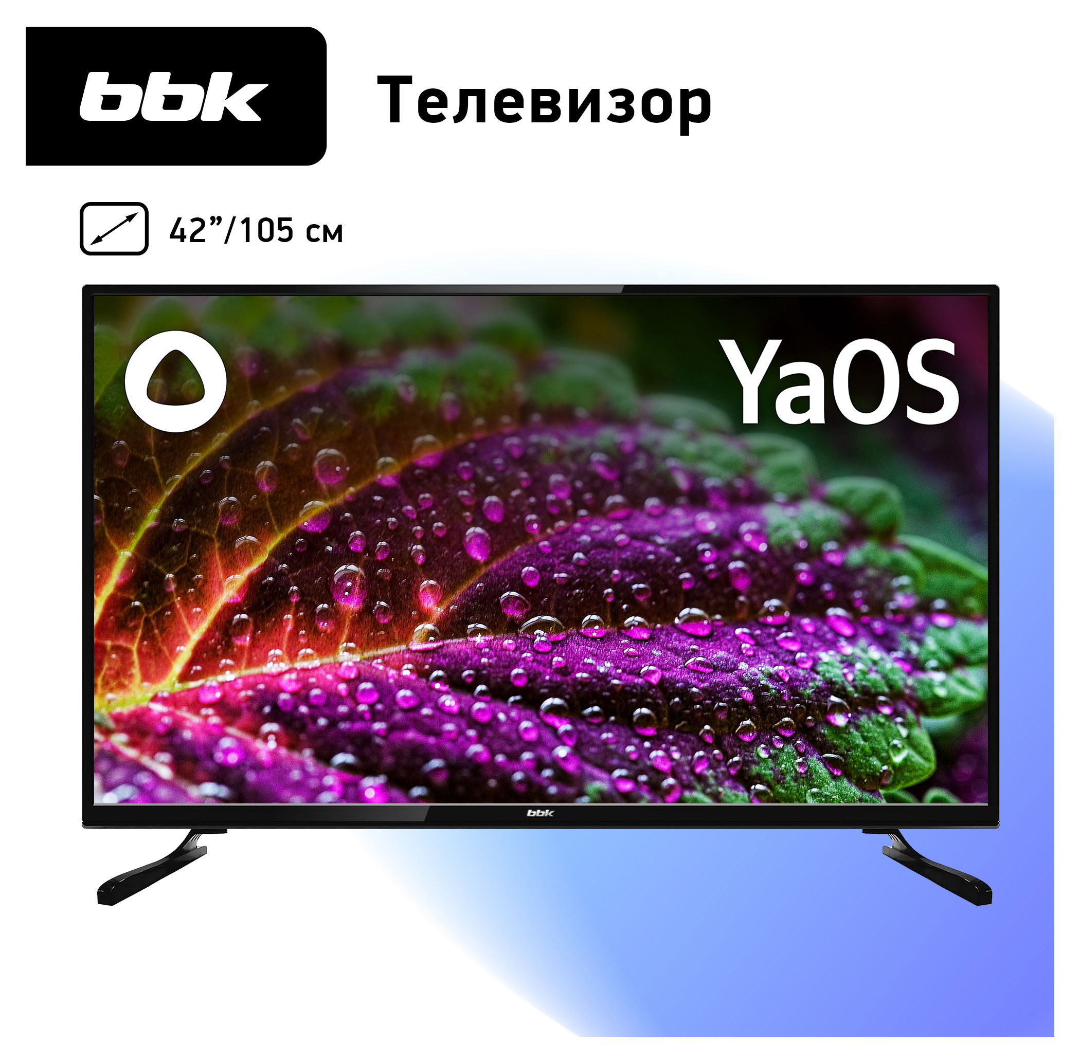 

Телевизор BBK 42LEX-7280/FTS2C Smart Яндекс Wi-Fi черный, 42"