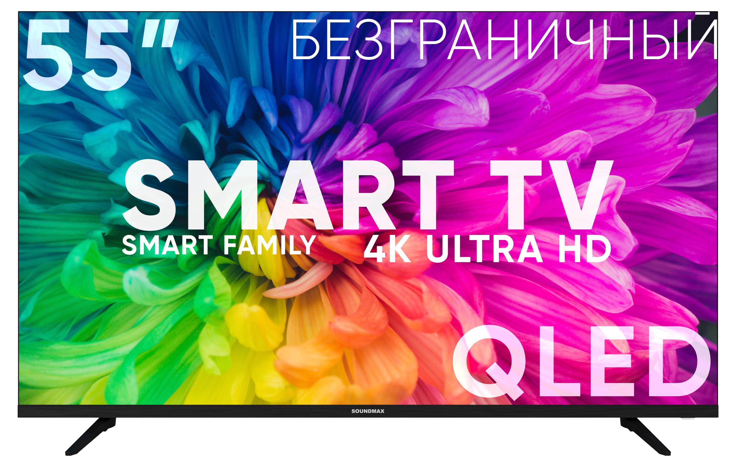 

Телевизор Soundmax SM-QLED55T21SU черный, 55"