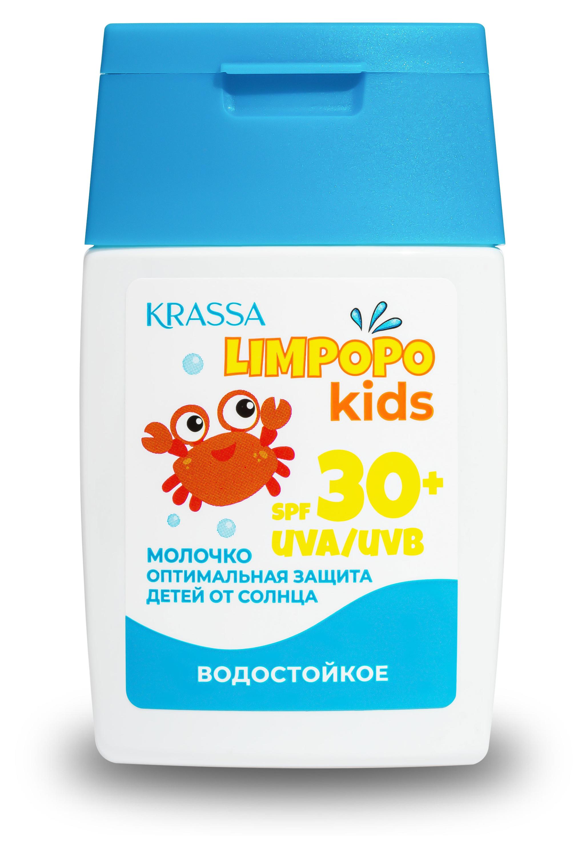 

Молочко для защиты детей Krassa Limpopo SPF 30, 50 мл