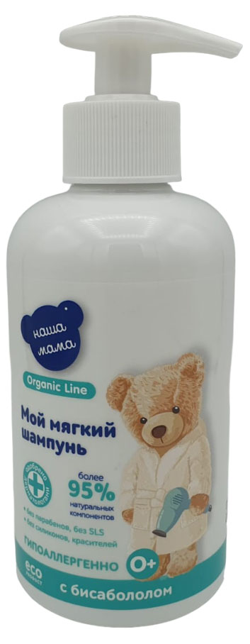 

Шампунь для детей Наша мама Organic Line, 300 мл