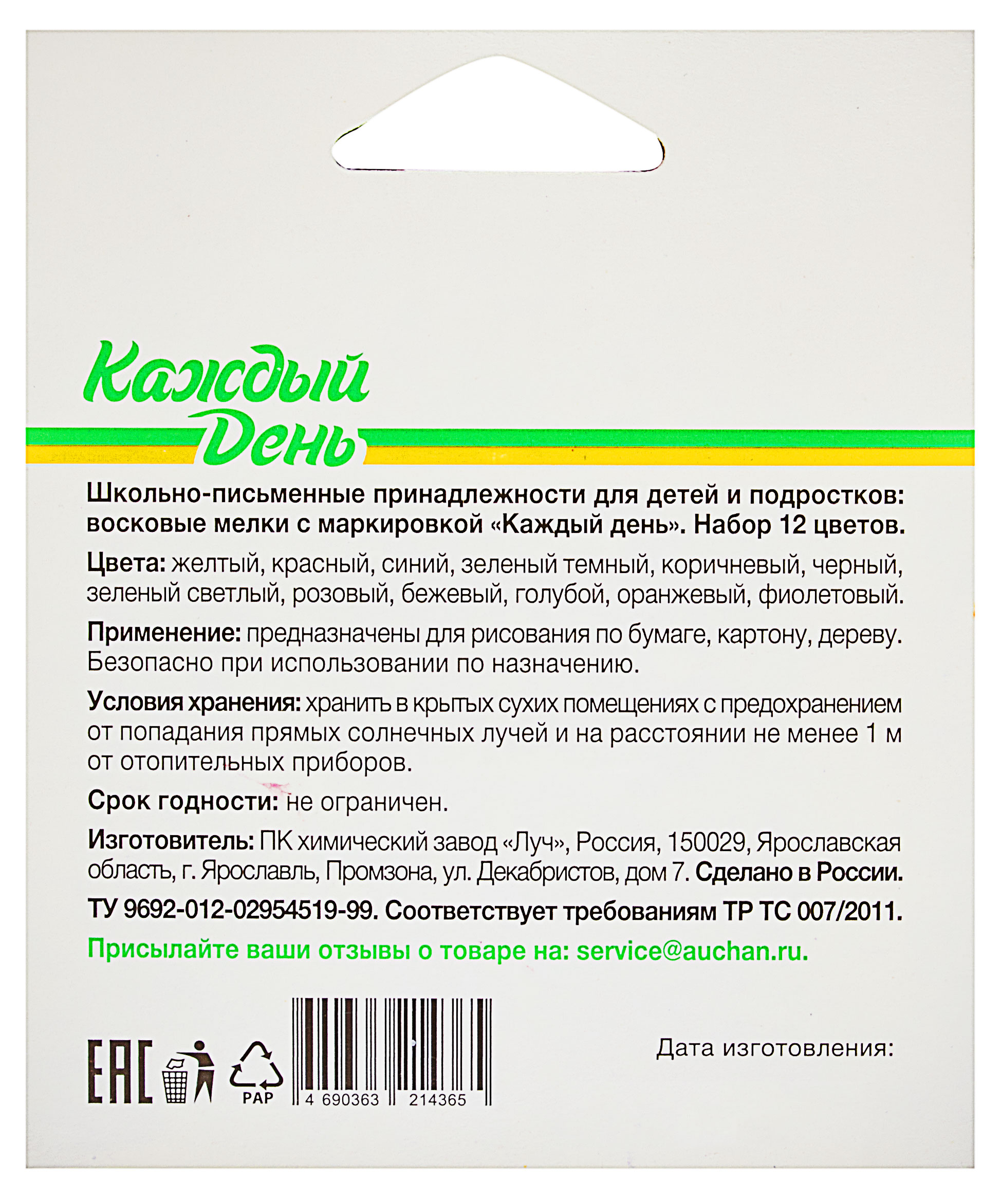 Превью изображения товара