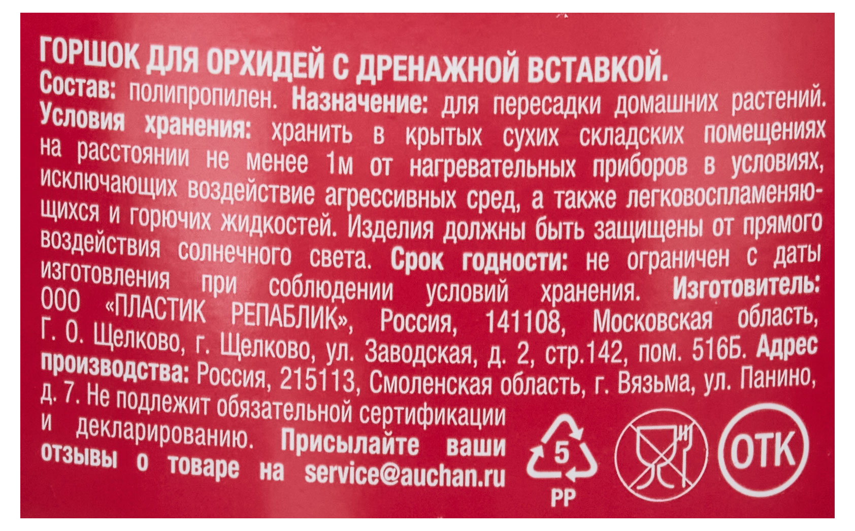 Превью изображения товара