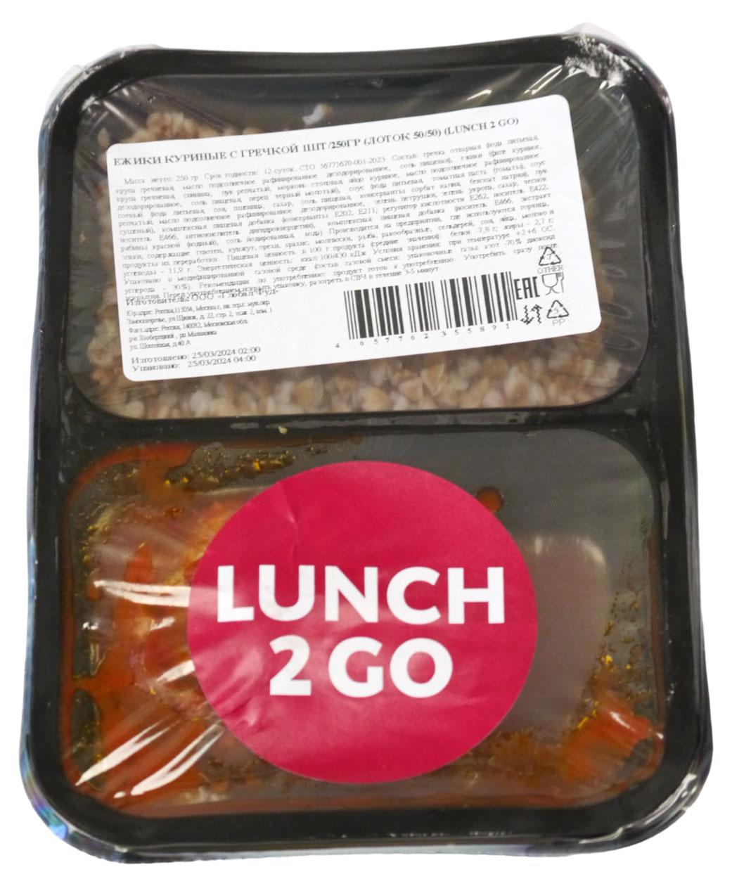 

Ежики куриные Lunch 2 GO с гречкой, 250 г
