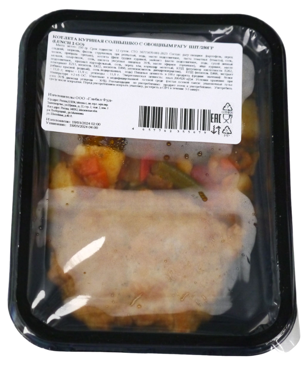 

Котлета куриная Lunch 2 GO Солнышко с овощным рагу, 250 г