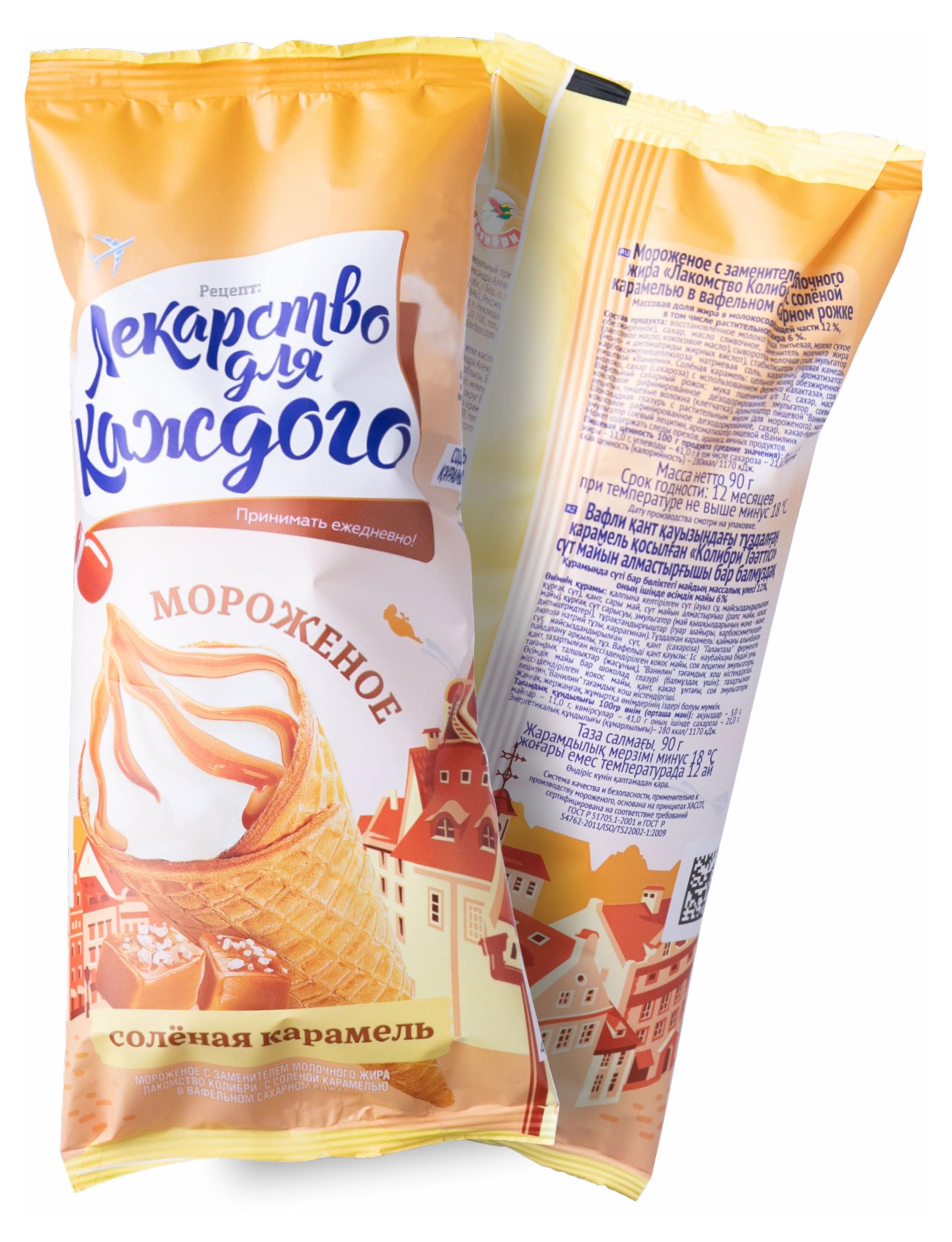 

Мороженое КоЛибри рожок соленая карамель, 90 г
