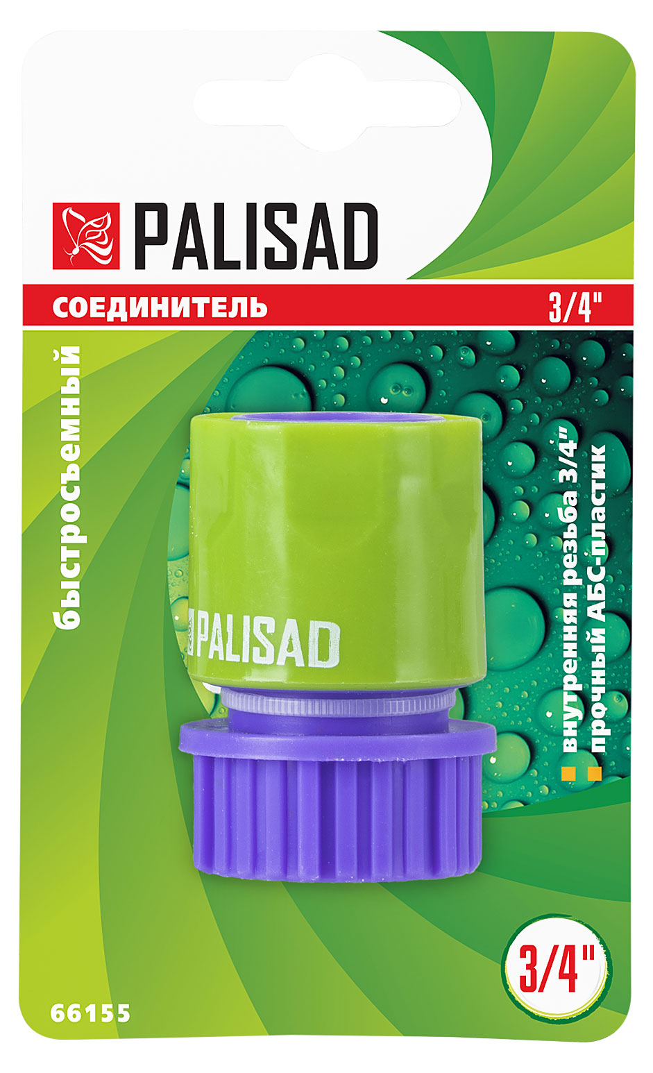 

Соединитель быстросъемный PALISAD внутренняя резьба 3/4"