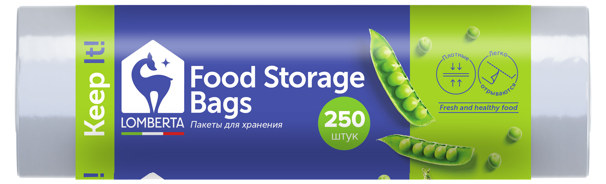 

Пакеты для заморозки и хранения Lomberta, 250 шт