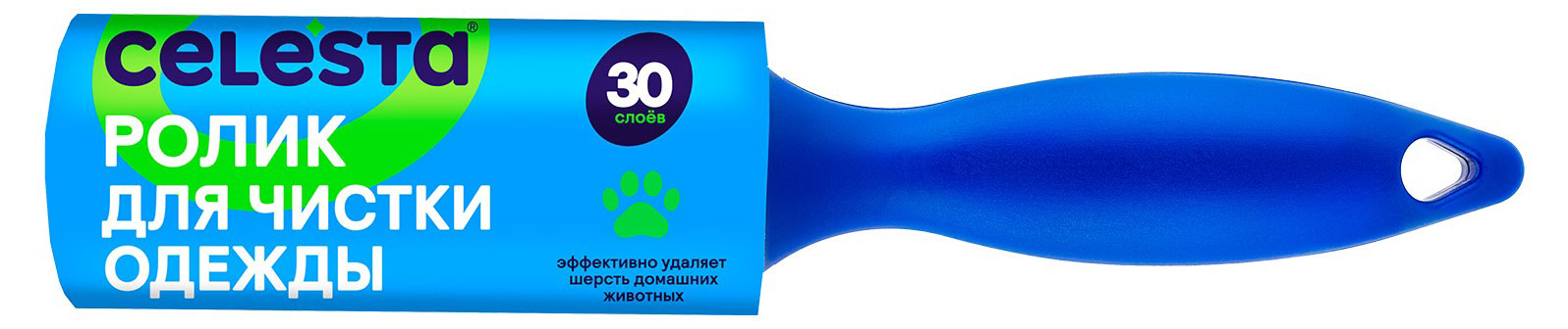 Celesta | Липкий ролик для одежды Celesta, 30 листов
