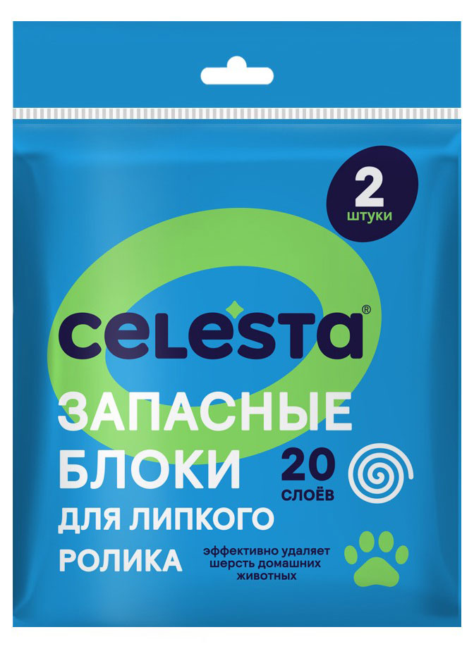 Celesta | Сменный блок для щетки-ролика Celesta, 2 шт