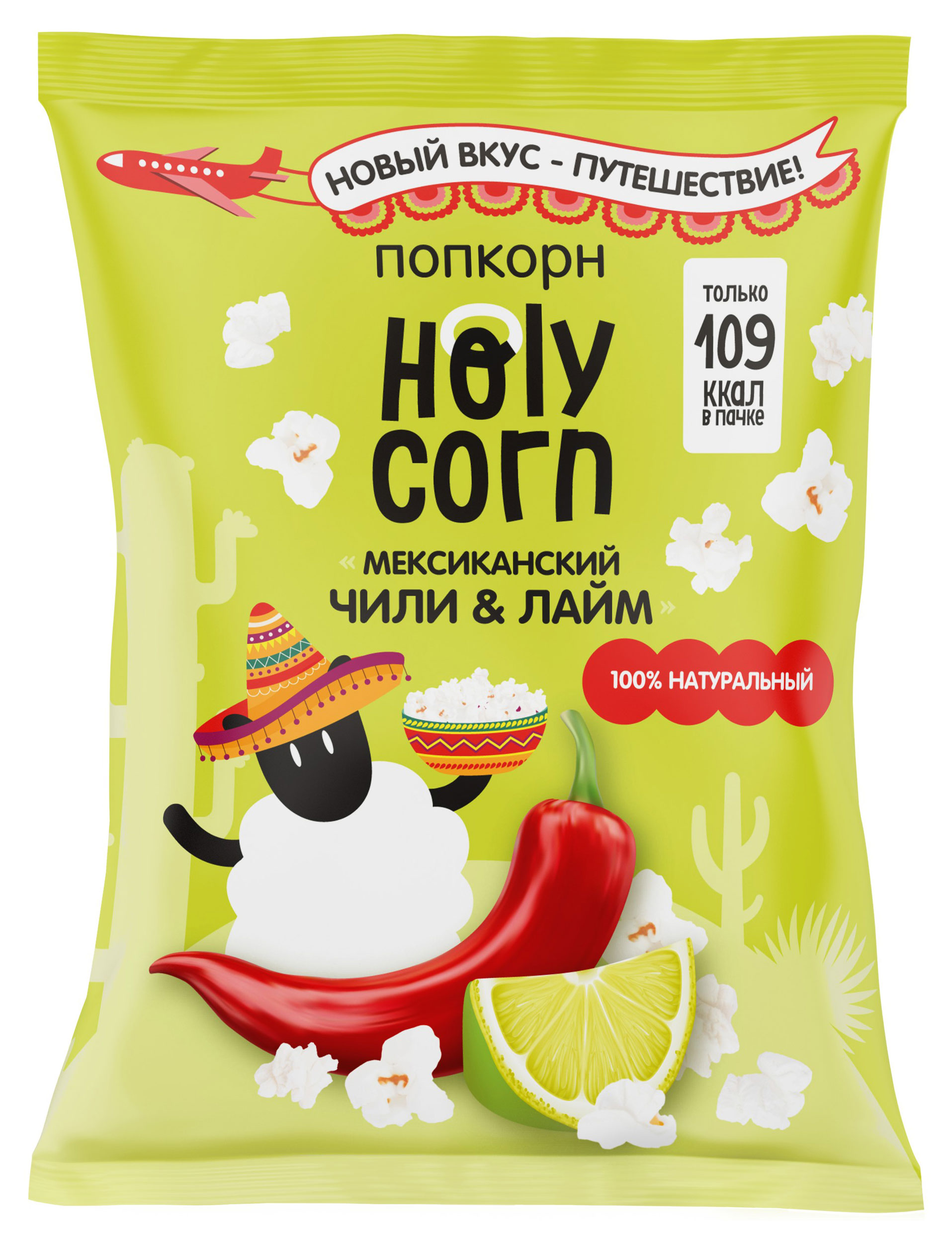 

Попкорн Holy Corn Чили-Лайм, 25 г
